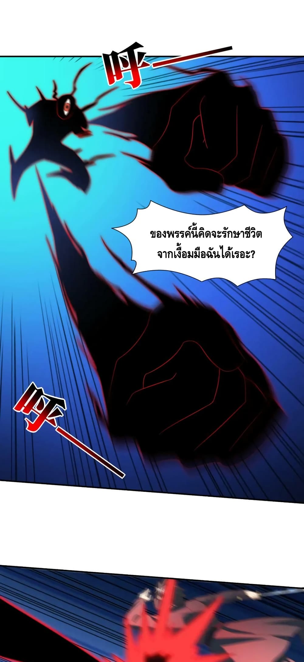 High Energy Strikes ตอนที่ 273 (2)